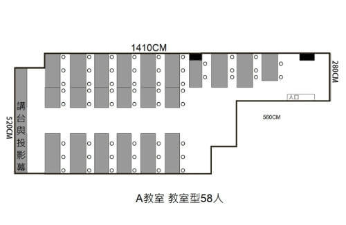 教室格局圖